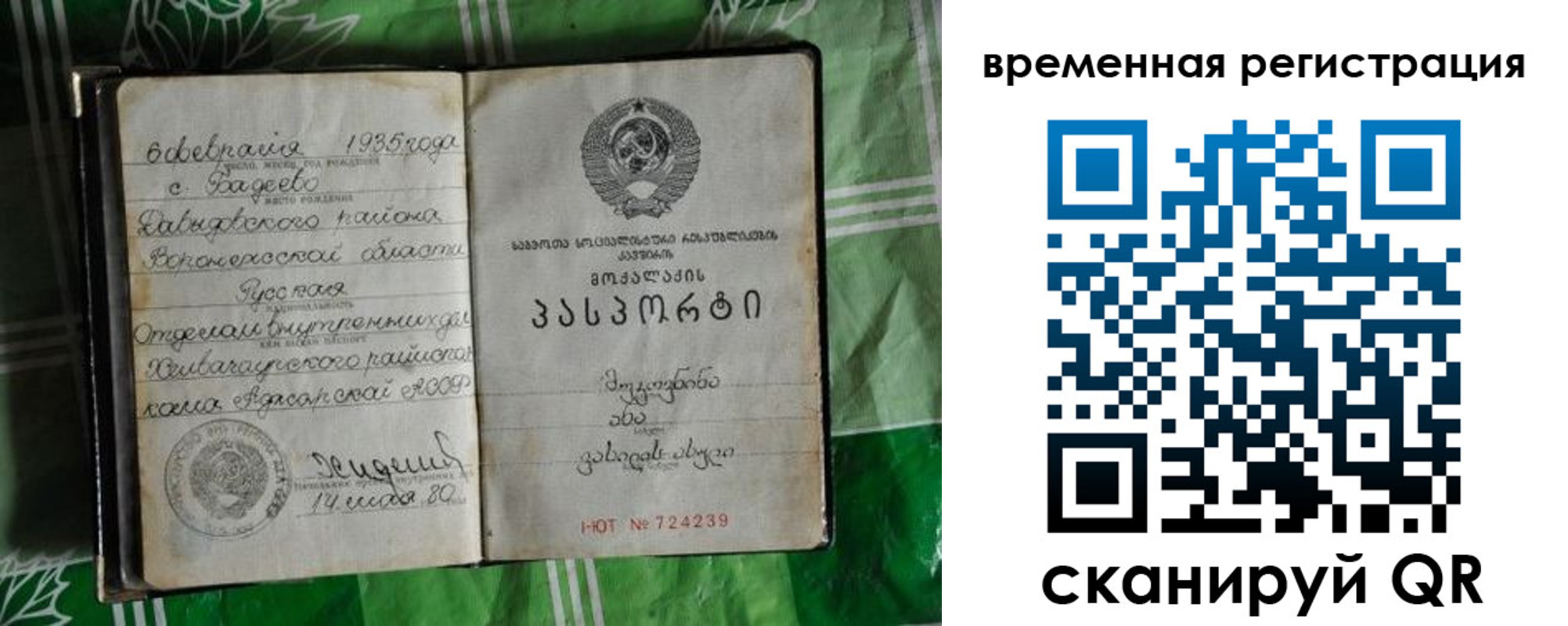 миграционный учет в Кропоткине