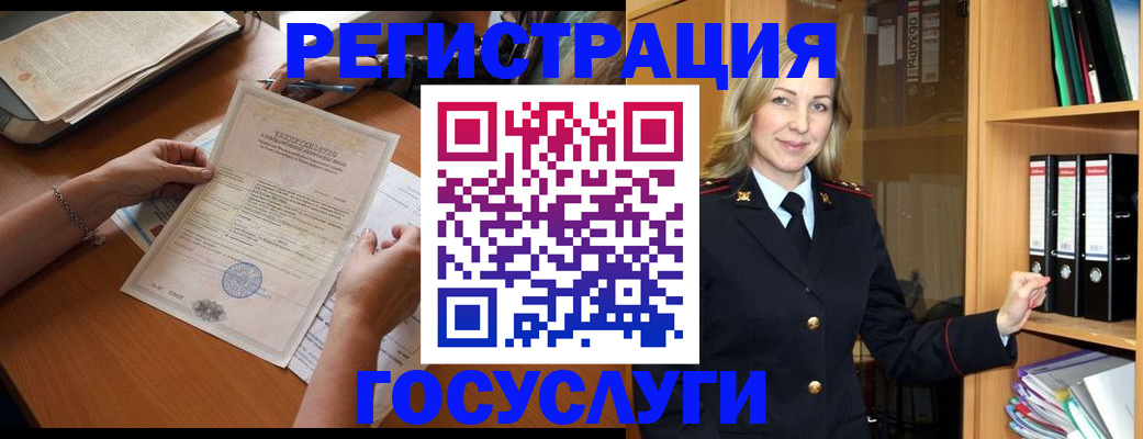 временная регистрация недорого в Кропоткине